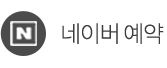 네이버 예