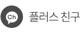 플러